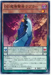 2025年最新】DD魔導賢者ケプラーの人気アイテム - メルカリ