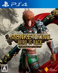 【PS4】MONKEY KING ヒーロー・イズ・バック [Amazon限定無し]