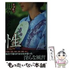 情念画廊 前田寿按 椋陽児 小妻容子 沖渉二 加藤かほる A5サイズ 画集 情念画廊 前田寿按 椋陽児 小妻容子 沖渉二 加藤かほる