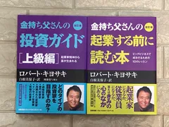 2025年最新】金持ち父さん セットの人気アイテム - メルカリ