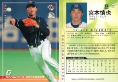 2025年最新】宮本慎也（東京ヤクルトスワローズ）の人気アイテム