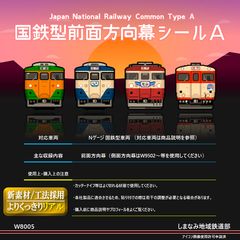 鉄道古物　鉄道部品　鉄道廃品　キハ110系　前面方向幕 鉄道古物 鉄道部品 鉄道廃品 キハ110系 前面方向幕
