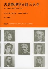 希少本】テスラ自伝 わが発明と生涯 ニコラ・テスラ - メルカリ