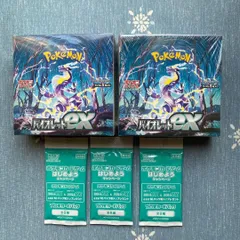新品 未開封 シュリンク付き ポケモンカードゲーム スカーレット&バイオレット 拡張パック バイオレットex 2Box プロモカード付き