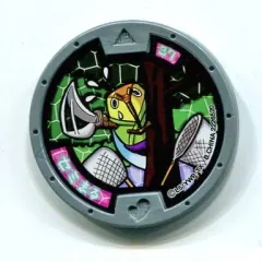 【中古】妖怪メダル [コード保証無し] セミまる ノーマルメダル 「妖怪ウォッチ 妖怪メダル 第1章～ようこそ妖怪ワールドへ～」