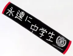 2026年最新】エビ中 タオルの人気アイテム - メルカリ