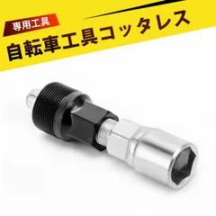 2025年最新】スクエアテーパー クランクの人気アイテム - メルカリ