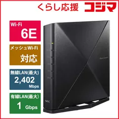 2026年最新】NEC Aterm wx5400t6の人気アイテム - メルカリ