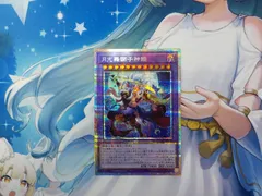 2025年最新】月光舞獅子神姫 プリズマの人気アイテム - メルカリ