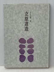 【中古】 チョッちゃんが行くわよ/主婦と生活社/黒柳朝 チョッちゃんが行くわよ(黒柳朝) / 古本、中古本、古書籍の通販