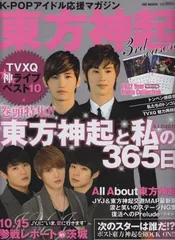 2026年最新】東方神起プレミアム・クラシック・コレクション 中古の