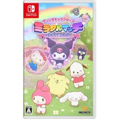 サンリオキャラクターズ ミラクルマッチ マジカルおにごっこ Nintendo Switch ニンテンドースイッチ ゲームソフト JAN:4965857104645 ≡A7320