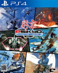 【新品】PS4 彩京 SHOOTING LIBRARY Vol.1