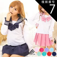 種類7:S/レッド セーラー服 コスプレ 制服 コスチューム 女子高生 長袖 カラー豊富(srf)(ポスト投函発送対応)