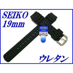2026年最新】セイコー ダイバー ベルト 19mmの人気アイテム - メルカリ