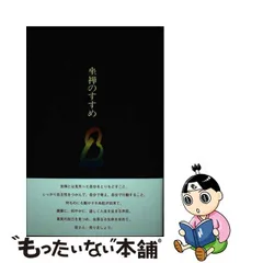 掛け軸 独坐大雄峰 山田無文老師 おすすめポイント www.zadschool.com