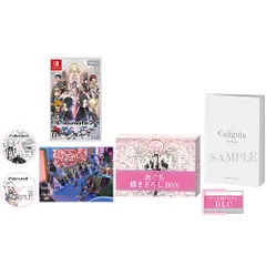 【新品/在庫あり】[ニンテンドースイッチ ソフト] カリギュラ2 初回生産限定版 [CSPJ-0424] *予約特典付