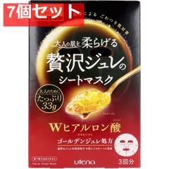 プレミアムプレサ 贅沢ジュレのシートマスク Wヒアルロン酸 3回分 7個セット まとめ売り