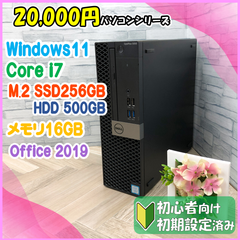 ★20,000円PCシリーズ★ SSD換装済みデスクトップパソコン DELL OptiPlex5050 Core i7-7700 メモリ16GB M.2SSD 120GB HDD 500GB