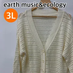 earth music&ecology アースミュージックアンドエコロジー トップス カーディガン ニット 長袖 透かし編み ホワイト レディース 3Lサイズ【CT1442】