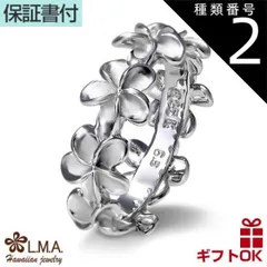 種類2:サイズ/US4.5号（JP7.5〜8号前後） ハワイアンジュエリー リング 指輪 シルバー925 ロジウム コーティング 号 幅 | プルメリア 花 フラワー レイ 花輪 波 レディース ハワジュ ピンキーリング ペアリング 送料無料 カップル ギフト