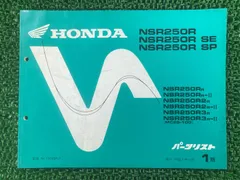 2026年最新】NSR250R サービスマニュアルの人気アイテム - メルカリ
