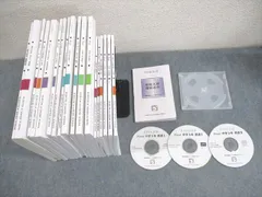 馬渕教室 中3 高校受験コース 中学3年 Final 英語/数学/国語/理科/社会 テキスト通年セット 2023 計19冊 CD3枚★ ☆ 000L2D