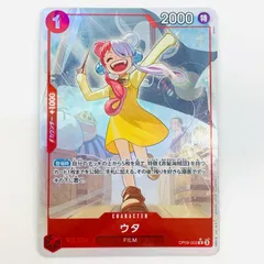 P-UC お玉(パラレル) 買取 | [PRB01]ONE PIECE CARD THE BEST