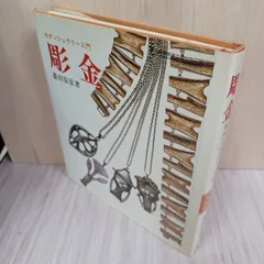 彫金　関連本　7冊まとめ 彫金 関連本 7冊まとめ mqdefault.jpg