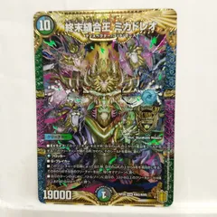 ミカドレオ b 4枚 2025年最新】ミカドレオbの人気アイテム - メルカリ