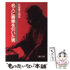 2025年最新】升田幸三の人気アイテム - メルカリ