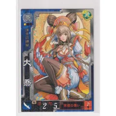 激安超安値 三国志大戦tcg 大喬 限定スリーブ 宴 超天下無双レア