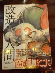 仮面ライダー 特写写真集 帯付き 8冊セット - メルカリ