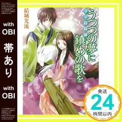 少年陰陽師 結城光流 小説 同人誌 8冊セット Amazon.co.jp: 結城 光流: 本、バイオグラフィー、最新アップデート