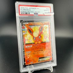 PSA10 ポケモンカード ポケカ 海で遊ぶピカチュウ 392/SM-P