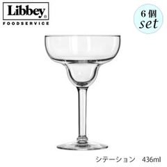 リビー シテーション 436ml 6個セット カクテルグラス