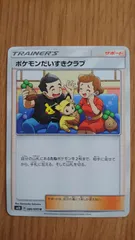 ポケモンだいすきクラブカード 2枚⭐︎新品 状態A-】ポケモンだいすきクラブ SR (087/080) [XY2] の通販