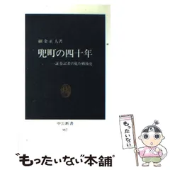 2024年最新】細金_正人の人気アイテム - メルカリ