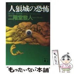 2024年最新】二階堂_黎人の人気アイテム - メルカリ