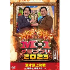 2025年最新】m-1グランプリ dvdの人気アイテム - メルカリ