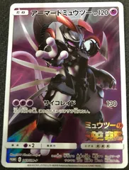 2025年最新】アーマードミュウツーカードの人気アイテム - メルカリ