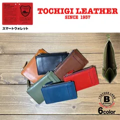 【送料無料】日本製 栃木レザー スマートウォレット カードケース 小銭入れ 財布 小物 牛革 ヌメ革 メンズ レディース カジュアル ビジネス プレゼント ギフト コンパクト