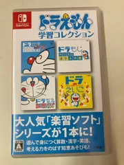 【広店】ドラえもん学習コレクション　Switch　【646-0012】