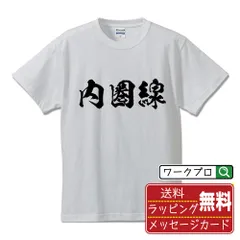 2024年最新】競輪 tシャツ mサイズの人気アイテム - メルカリ