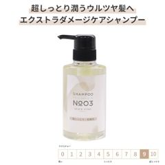 サロン専売 ブリーチ毛など エクストラダメージケア シャンプー 300ml [GRACE HOME BEAUTY No.03] 高保湿 乾燥 ハイダメージケア ブリーチ 太毛 硬毛 ダメージ毛