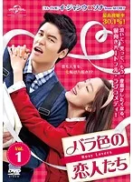 【中古】《ケースなし》バラ色の恋人たち 全40巻セット【訳あり】 s18826【レンタル専用DVD】