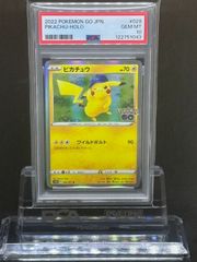ピカチュウ R S10b【Pokemon GO】028/071 PSA10 - メルカリ