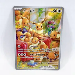 イーブイ ar 078/066 美品9枚セット イーブイ AR 078/066 クリムゾンヘイズ - メルカリ