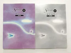 塾専用 シリウス21 数学 Vol.3 発展編 未使用 ☆ 015S5B