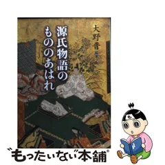 2024年最新】源氏物語 角川ソフィア文庫の人気アイテム - メルカリ